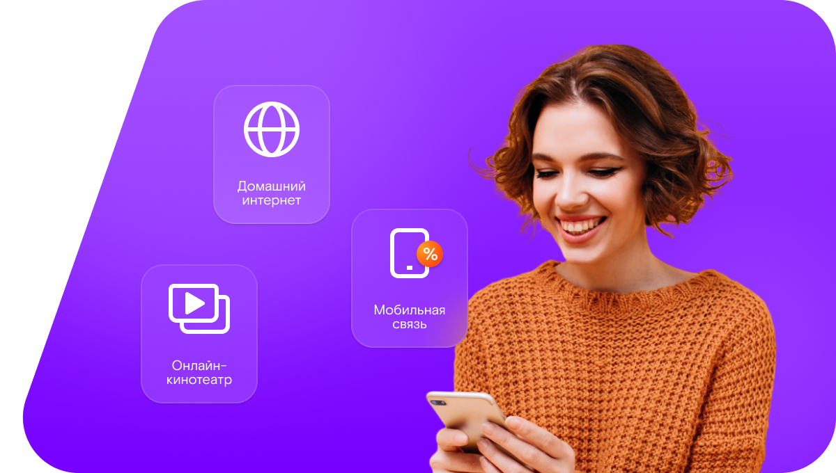 Промо-тарифы Ростелеком в&nbsp;деревня Инюшка (Кемеровская область)